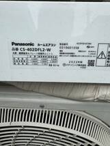 Panasonic エアコン 200v 引取限定さいたま市桜区_画像2