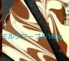 割れチョコミルクマーブル