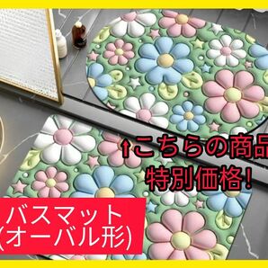 特別SALE！ 数量限定！ 珪藻土 バスマット 3D 速乾 花柄 玄関マット キッチンマット かわいい