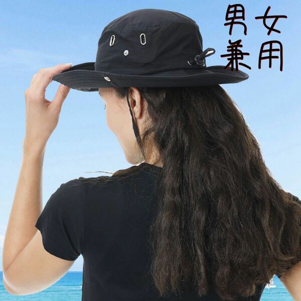 帽子　サファリハット ハット ブラック 黒　男女兼用　つば広 UVカット アウトドア ウォーキング 登山 アウトドア レジャー 