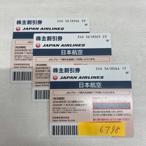 〇【6798】JAL株主優待券3枚セット
