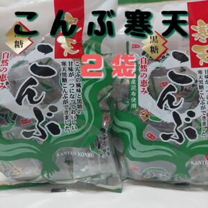 黒糖こんぶ寒天 寒天ゼリー 北海道産昆布使用 和菓子 お菓子まとめ売り