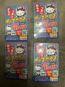 ハローキティ　HELLO Kitty マグネット 非売品 4枚セット ディアダニエル