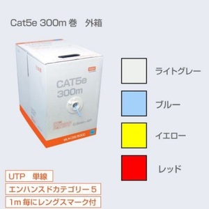 新品未使用　薄ブルー　LANケーブル　300m Cat.5e カテゴリー 5e 1巻　①　送料無料