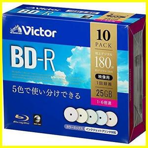 《特別価格》★10枚(カラーミックス)★ VBR130RPX10J1 BD-R (片面1層/1-6倍速/10枚) 1回録画用 カラーMIX ()