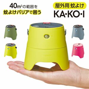 【本体のみ】ストロンテック STRONTEC KAKOI 住友化学 屋外用蚊よけ