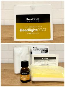  real coat head light coat head light coating real gala skirt the glass coating ng