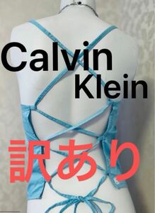 【評価を下げない方だけ】【訳あり】Calvin Klein カルバン・クライン　レースアップ セクシートップス