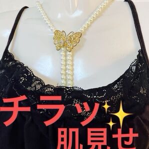 【訳あり】【評価を下げない方だけ】 チラッと肌見せ キャミソール