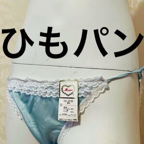 ひもパン ほどける セクシー 紐パン ②