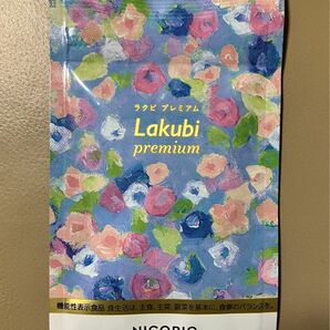 NICORIO ニコリオ Lakubi premium ラクビプレミアム 腸内