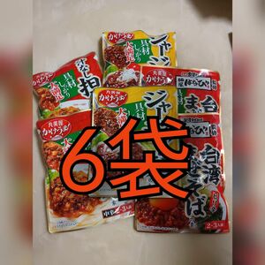 かけうま 台湾まぜそば 汁なし担々麺 ジャージャー麺 丸美屋 まぜそば レトルト　ランチ