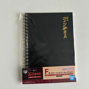 コメダ珈琲店　 一番くじ 　F賞　リングノート