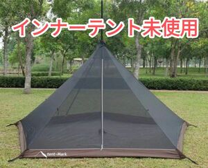 インナーテント未使用　サーカスtc フルインナー廃盤品