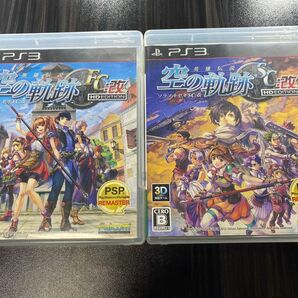 【PS3】 英雄伝説 空の軌跡FC：改 HD EDITION ＆ 英雄伝説 空の軌跡SC：改 HD EDITION セット