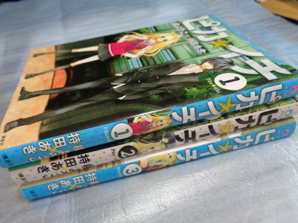 送料込】槙ようこ、持田あき『ピカイチ』1巻から3巻の３冊◎青年コミックサイズ