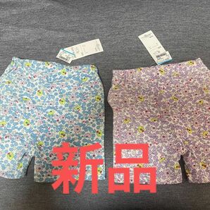 レギンス　花柄　色違い　２着セット