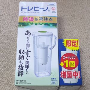 トレビーノ PT306SV-SP 東レ ポット型浄水器 交換用カートリッジセット