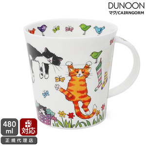 ダヌーン マグカップ CAIRNGORM アクティブキャット Hanging Out cat Dunoon Mug 正規販売代理店 マグ ギフト 結婚祝い プレゼント 贈り物