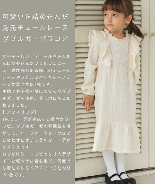 ペアマノン 子供服 子供ドレス 子供ワンピース 肩フリル 袖口ゴム 110cm 新品未使用 お出かけ服 結婚式 フォーマル