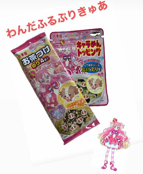 わんだふるぷりきゅあ ぷりきゅあ プリキュア 女の子 子供用