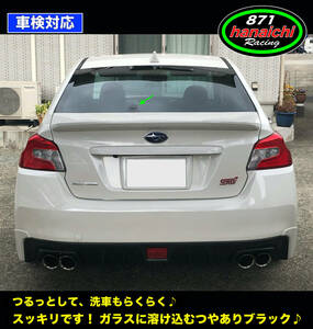 WRX STi　TypeS　(VAB) D型、VAB、VAG★ワイパーレスキット★つやありブラック★手順書付き★大きいタイプ♪