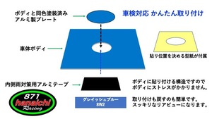 871Racing★シエンタ170系★ワイパーレスキット★グレイッシュブルー★8W2★簡単カラー手順書付き♪♪