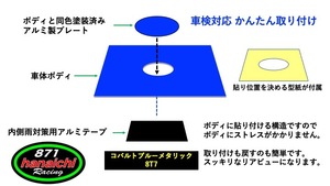 871Racing★シエンタ170系★ワイパーレスキット★コバルトブルーメタリック★8T7★簡単カラー手順書付き♪