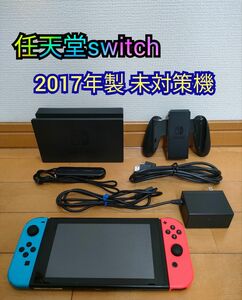 【2017製 未対策機】Nintendo Switch ネオンブルー ネオンレッド