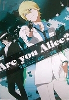 ≡〒少女コミックス　片桐いくみ／二宮愛　Ａｒｅ　ｙｏｕ　Ａｌｉｃｅ？１～１０【８～１０帯有】