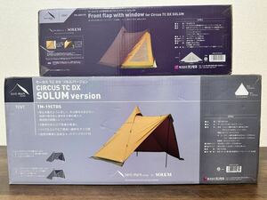 新品未使用　限定カラー　サーカスTC DX　ソルム　本体　専用フロントフラップ　セット　テンマクデザイン　tent-Mark DESIGNS