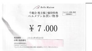 thousand .. stockholder complimentary ticket bell mezzo n shopping ticket 7000 jpy minute free shipping 