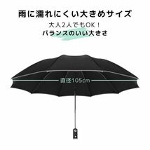 折りたたみ傘 軽量 大きい 自動開閉 メンズ 逆さ傘 風に強い 晴雨兼用 #0239_画像5