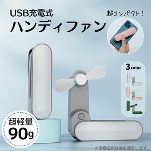 ハンディファン コンパクト 小型 首かけ おしゃれ 携帯 ミニ ホワイト #0281