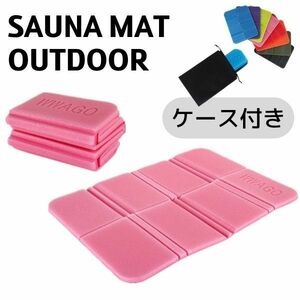  sauna mat pink leisure seat folding outdoor camp #0131