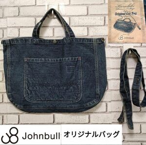 JOHNBULLジョンブル オリジナル 2WAY デニムバッグ 未使用 倉敷児島 ハンドバッグ ショルダーバッグ トートバッグ