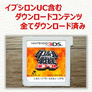 【超激レア・セーブデータ入り】3DS ダンボール戦機 爆ブースト