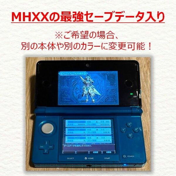 【激レア】3DS本体 MHXXの最強セーブデータ入り