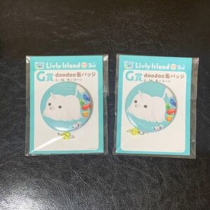 リヴリーアイランド WEBくじ3rd モノコーン