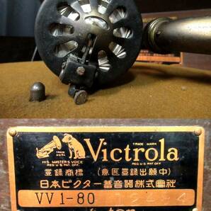 『 Victrola VV1-80 』＊日本ビクター蓄音器 ビクトローラ VV1-80. Victor Talking Machine Company of Japan. 蓄音機. SPレコード盤の画像10
