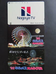  telephone card Nagoya [ cut female fan tajika]*92NAGOYA unused 50 frequency ×3 sheets (Y1500)