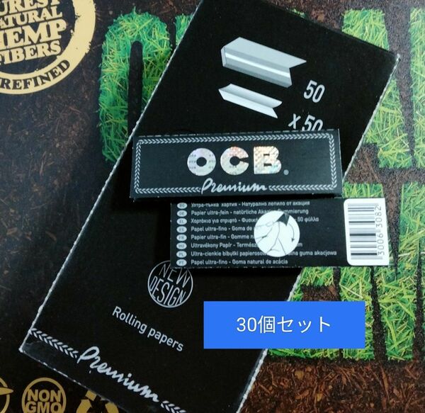 30個セット☆フランス OCBプレミアム No.1 ペーパー 手巻 タバコ 巻紙 premium
