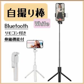 三脚 セルカ棒 自撮り棒 iPhone ライト付 Bluetooth セルフィ