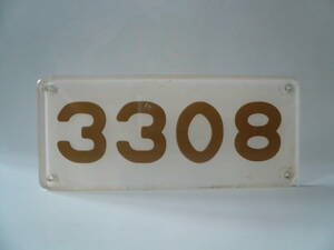 阪急3300系 3308形 車内番号板