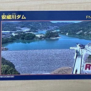 安威川　あいがわダム　茨木市　ダムカード　1枚 （堤体完成）Ver.4.0 安威川ダムカード 