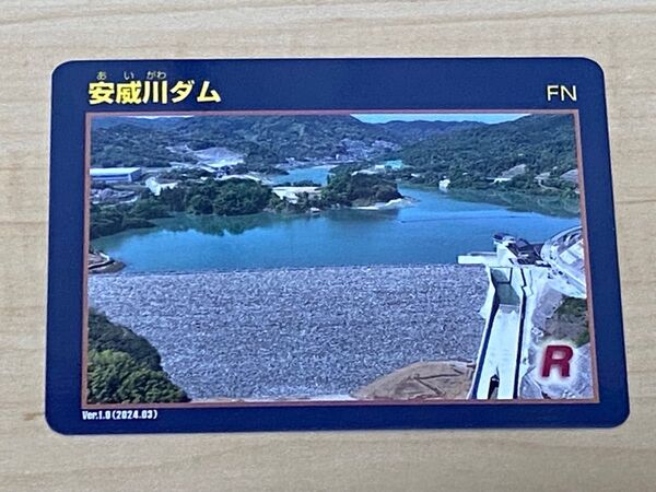 安威川 あいがわダム 茨木市 ダムカード 1枚 (堤体完成)Ver.4.0 安威川ダムカード