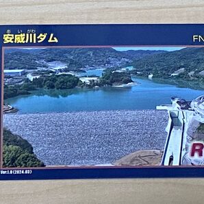 安威川 あいがわダム 茨木市 ダムカード 1枚 (堤体完成)Ver.4.0 安威川ダムカード