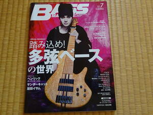 BASS MAGAZINE　ベース・マガジン　2014年7月号　ヘンリック　サンダーキャット　瀧田イサム