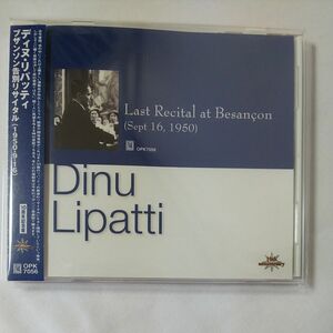 オーパス蔵 ディヌリパッティ DINU LIPATTI BUSANCON LAST RECITAL (SEPT.161950)