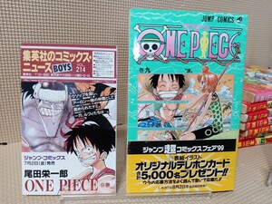 即決！初版！帯付！ブック付！ワンピース　尾田栄一郎　9巻　「涙」ONE PIECE